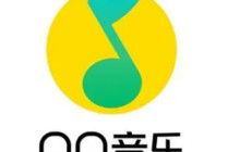 QQ音乐怎么更换你是我的荣耀个性装扮