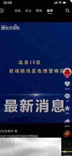 原神活动douyin怎么玩 原神douyin玩法详解