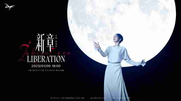 天界史诗三部曲迎来大结局 谭维维献声DNF版本主题曲《新章》