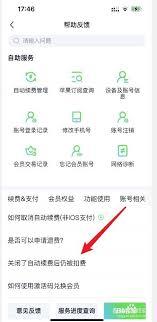 优酷被自动续费怎么退款申请