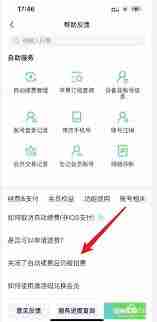 优酷被自动续费怎么退款申请
