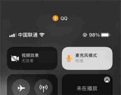 iOS15麦克风模式怎么修改