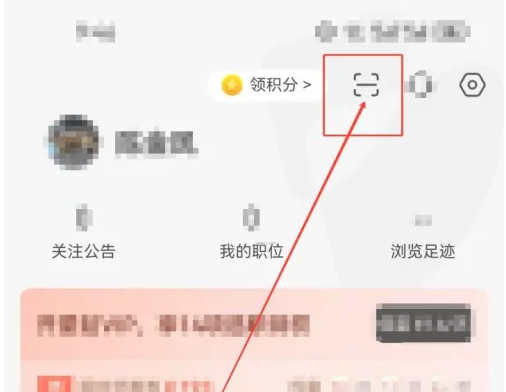 公考雷达如何使用 公考雷达启用扫一扫方法