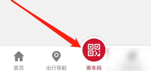 广州地铁app如何开通广东城际列车 广州地铁开通城际方法