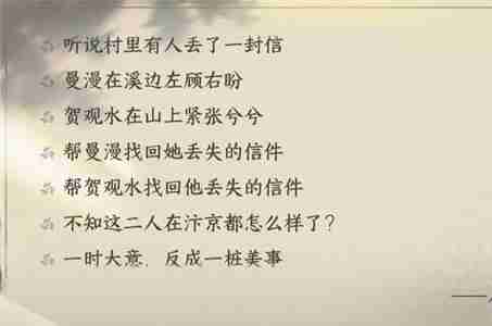 逆水寒手游信里乾坤任务怎么做-信里乾坤任务攻略
