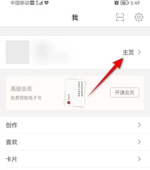 西窗烛怎么自定义 西窗烛自定义用户名方法