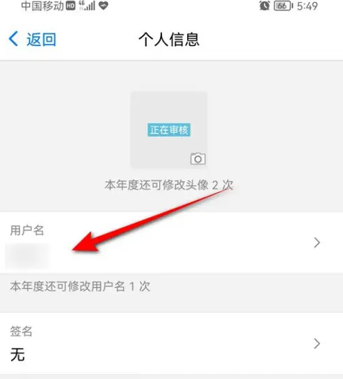 西窗烛怎么自定义 西窗烛自定义用户名方法