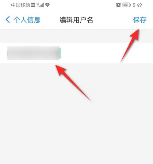 西窗烛怎么自定义 西窗烛自定义用户名方法