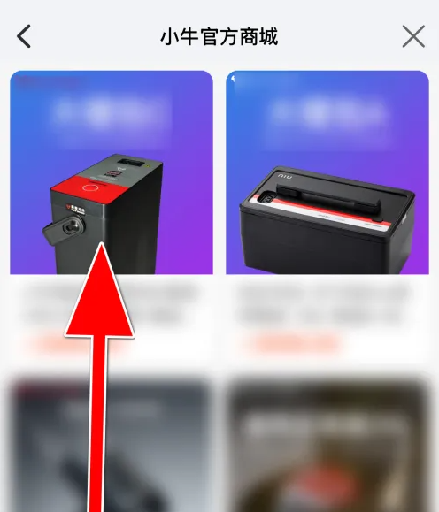 小牛电动车app怎么分享 小牛电动分享商品到微信朋友圈方法