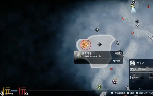 浪人崛起高不可攀任务怎么过 触发位置及流程攻略