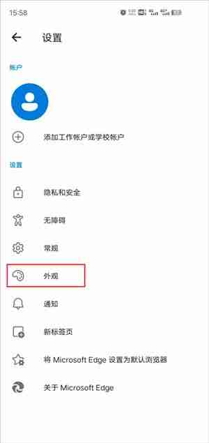 edge浏览器手机版怎么打开阅读模式