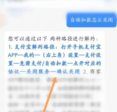 蚂蚁基金扣我钱怎么退回 蚂蚁财富解除自动扣款方法介绍