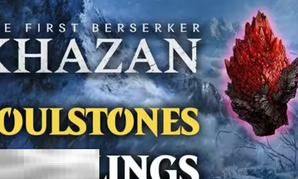 第一狂战士卡赞全鬼石汇总合集 全鬼石收集攻略