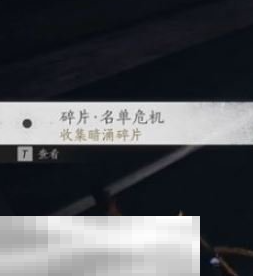 燕云十六声开封缺三六七暗涌怎么触发 缺三六七暗线完成攻略