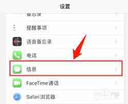 如何一键清理苹果手机短信信息