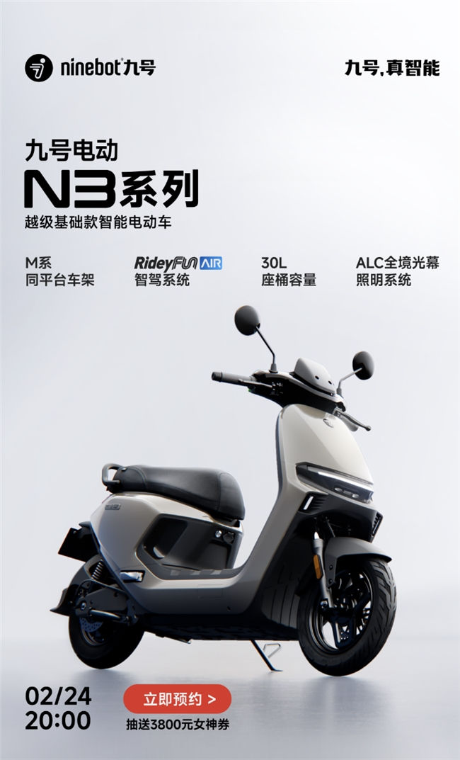 3-4千元价位电摩怎么选？九号电动N3系列成高性价比之选！