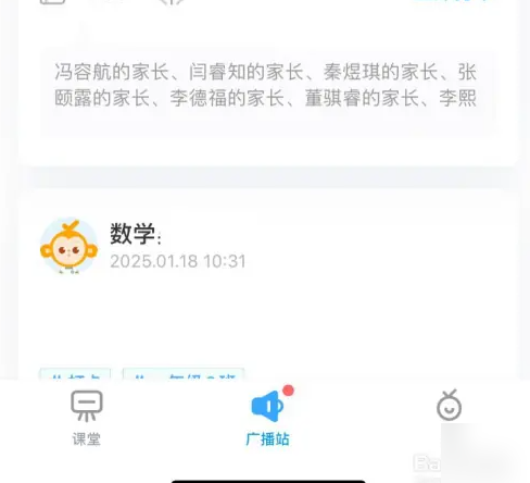 班级优化大师学生怎么用 班级优化大师打卡阅读作业方法
