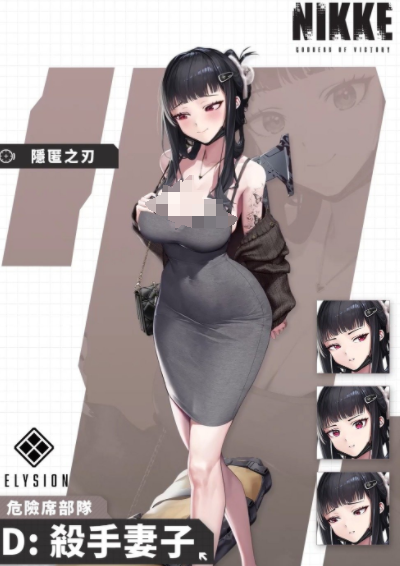 胜利女神新的希望D杀手妻子怎么样-胜利女神新的希望D杀手妻子介绍