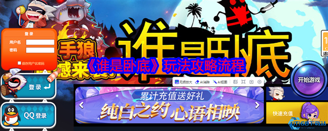 谁是卧底游戏规则详解:5-8人聚会必备推理技巧