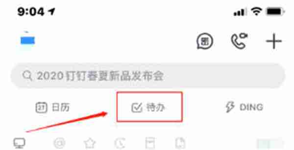 钉钉待办任务如何取消