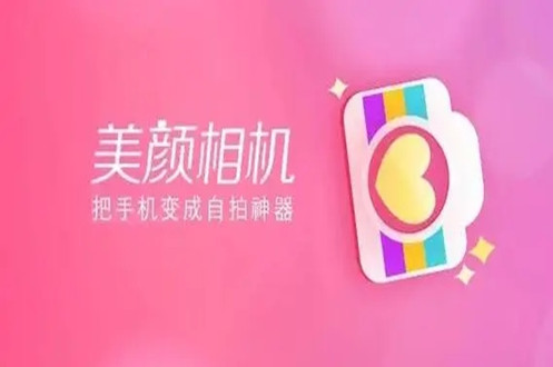 美颜相机如何给照片添加贴纸 美颜相机添加贴纸方法