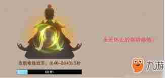 想不想修真天碑秘诀如何获取-探索想不想修真天碑秘诀的获取途径