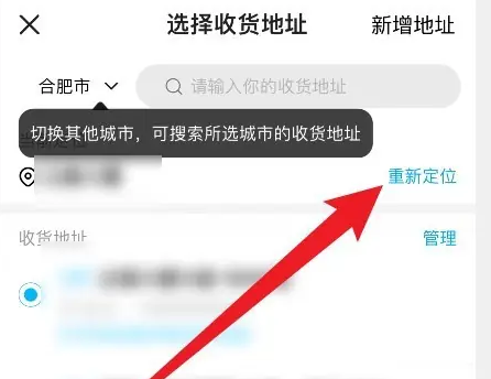 饿了么外卖送餐app如何设置 饿了么怎么设置地理位置方法