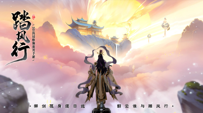 踏风行平民玩家宗门怎么选-踏风行平民玩家宗门选择推荐