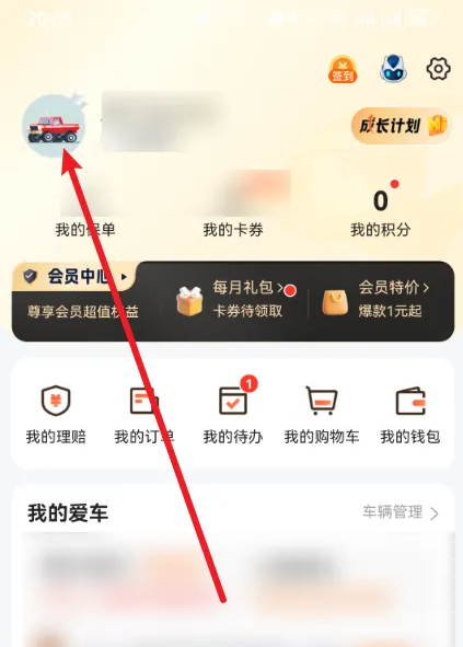 平安车险app如何添加家人 平安好车主App添加家人方法