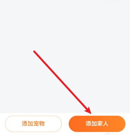 平安车险app如何添加家人 平安好车主App添加家人方法