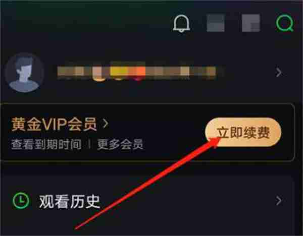 爱奇艺怎么使用话费开会员