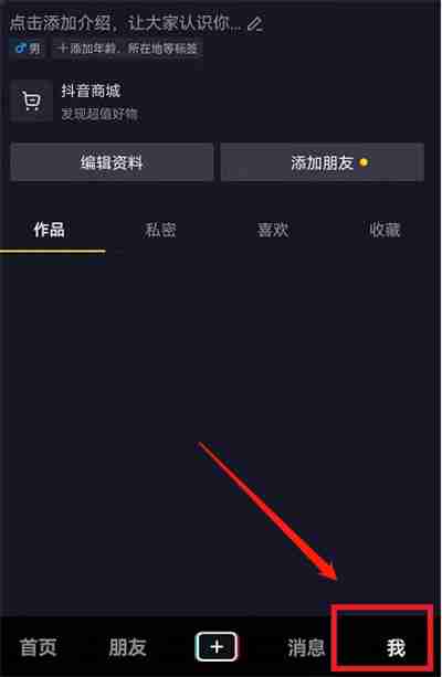 抖音个性化推荐在哪