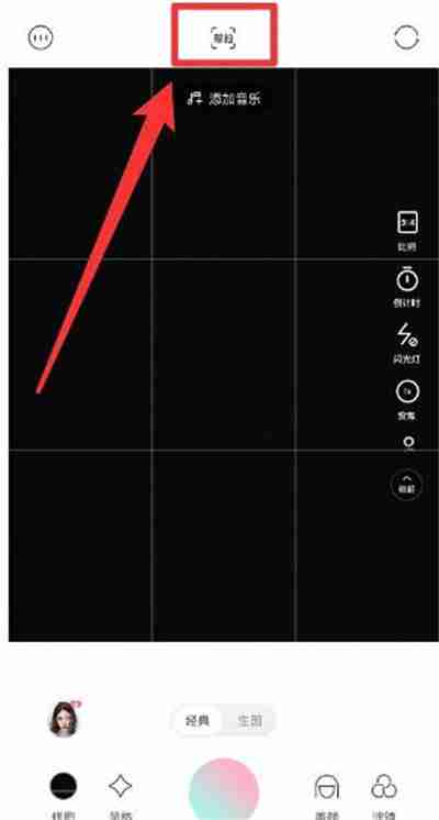 轻颜相机怎么使用帮拍功能