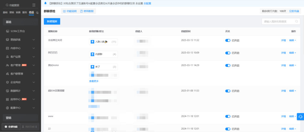 企业微信能设置新管理员吗？怎样取消员工的操作权限？