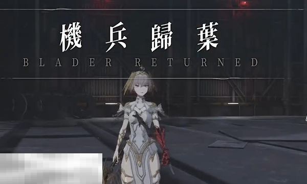 无限机兵Boss机兵狩猎者怎么打 无限机兵机兵狩猎者打法攻略