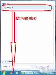电脑win7系统如何截图-win7系统截图技巧快速掌握