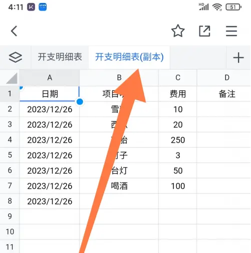 腾讯文档在线编辑怎么复制粘贴另外表中的数据 腾讯文档复制工作表方法