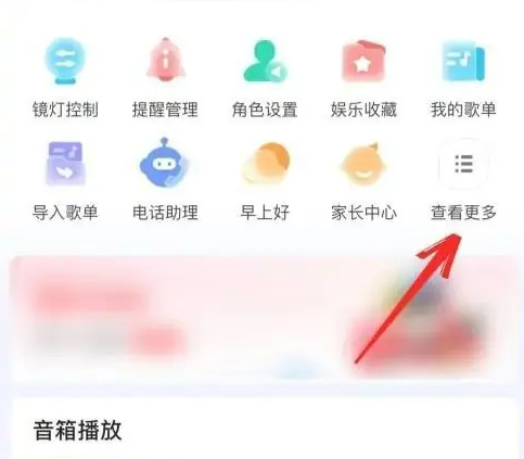 天猫精灵app如何解除绑定 天猫精灵解除绑定方法