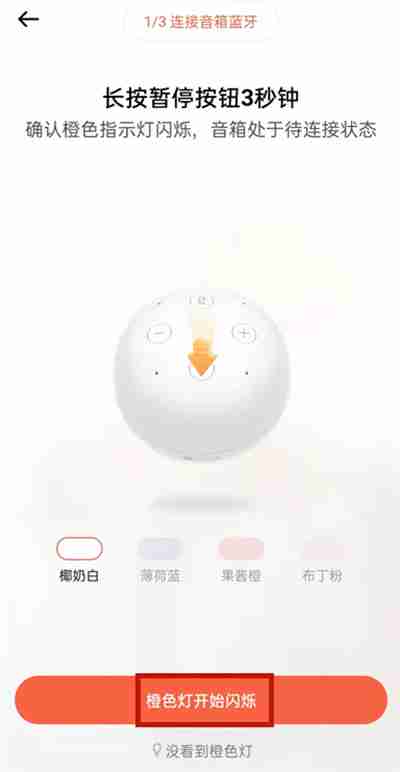 小雅智能音箱怎么连接蓝牙