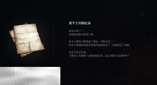 第一狂战士卡赞被流放的英雄攻略 全流程攻略