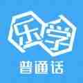 可以学普通话的软件有哪些 免费学习普通话的软件推荐