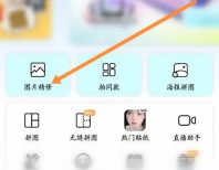 无他相机怎么选择照片 无他相机怎么选择照片精修方法
