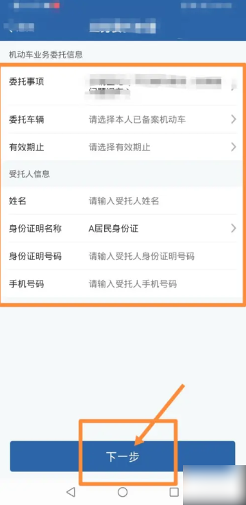 交管12123怎么办理注销车牌号 交管12123注销车牌方法