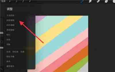 procreate如何画渐变