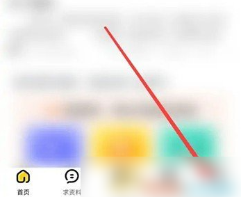 快对作业怎么设置上册下册 快对作业切换年级方法