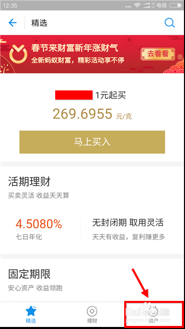 蚂蚁财富的钱怎么提出来  蚂蚁财富的钱提出来