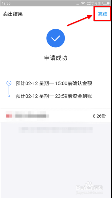 蚂蚁财富的钱怎么提出来  蚂蚁财富的钱提出来
