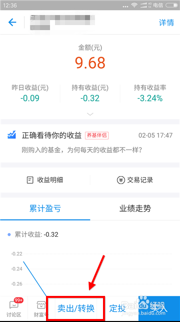 蚂蚁财富的钱怎么提出来  蚂蚁财富的钱提出来