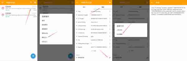 黄鸟抓包怎么使用教程