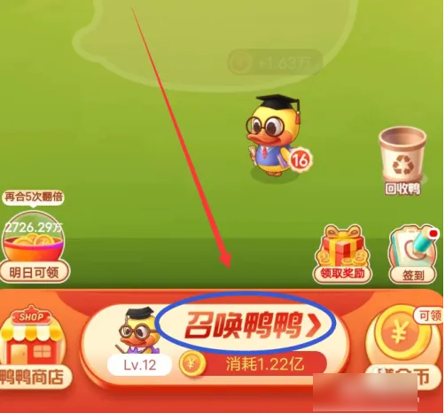 淘特app怎么进入鸭子送红包	  淘特app进入鸭子送红包教程